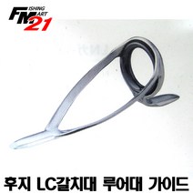 후지 LC 갈치낚싯대 루어대 가이드 PLCSG, 16, 1개