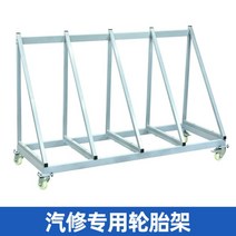 타이어 거치대 랙 디스플레이 카센터 자동차 수리점