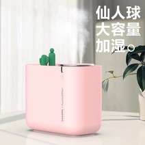 새로운 선인장 3L 대용량 더블 스프레이 입 가습기 Usb 다채로운 로맨틱 나이트 라이트 홈, 선인장 핑크