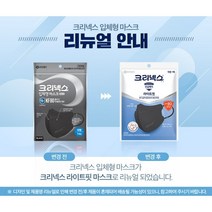 KF80 크리넥스 마스크 대형 중형 소형 화이트 블랙 새부리형 유한킴벌리마스크 10매, KF80-대형(블랙)10매