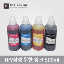 8100 8600 8610 8620 8640 8660 호환 잉크 500ml, 1개, 빨강(안료)