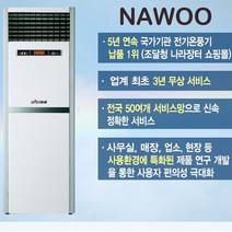 나우이엘 전기온풍기 NE-300NS 12.6kw 25.2평형 쾌적한난방 설치형