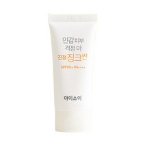 민감피부 진정 징크썬 썬크림 SPF50+ 55ml