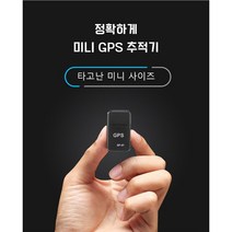 소형 위치 추적기 미니 GPS 도난 방지 장치 스마트 로케이터 음성 추적 장치 위치추적기 지하위치정확 차량 주차장 스마트태그 (추가구매할인), 스마트 자석 위치추적기*1