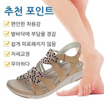 여성 미끄럼 방지 발굽 웨지 샌들 장시간 걸어도 피로하지 않은 샌들!