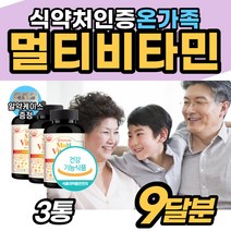 [성인 남자 종합 영양제] 비타민제 미국 피로 피곤 멀티비타민 부족 60대 활력 활성 기운이 없을때 선물 좋은 추천 남녀 보충용 비다민 비티민 홈쇼핑 고용량 군인 동생 중학생 운전, 3개