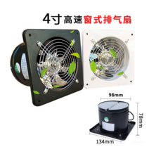환기시스템 실내 환풍기 화장실 주방 욕실 시설 업소용 공장 110v, 흰색 4인치 배기팬(110V)