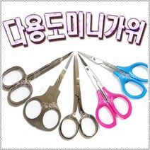 1ea 네일 실크가위 학가위 실버가위 리본가위 미니가위 매직시져 네일아트 실크랩핑 호일필름용 빈티지 가위, [4번]블루