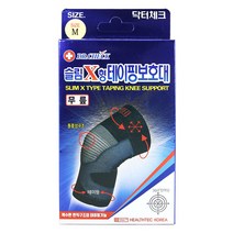닥터체크 슬림X형테이핑보호대-무릎보호대 아대 인대 등산 헬스 관절, 1개
