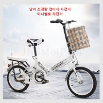 남녀 초경량 접이식 자전거 16인치 미니벨로 자전거, 블루무진동