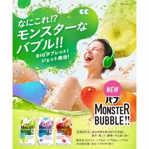 Bub Monster Bubble/카오 바브 입욕제 몬스터 버블, Karoyaka DAYS