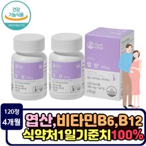 유기농 과일 채소 고함량 엽산 수용성 비타민b6 임신중기 단백질 아미노산 이용 여성 영양제 추천 유기농 케일 보리순 다채잎 라즈베리 블랙커런트 아사이베리 미국산 임신부