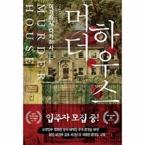 머더 하우스 JM 북스 - 이가라시 다카히사, 단품, 단품