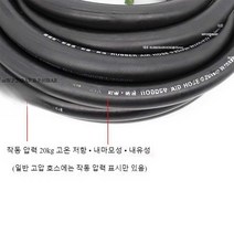 16mm 고무 고무관 반투명 호스, 일반 고압 호스 내경 8mmx외경 15mm