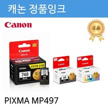 캐논 정품잉크 PG-810 PIXMA MP497용 검정9ml 캐논정품잉크/정품잉크/캐논잉크/프린트캐논잉크/잉크, 1