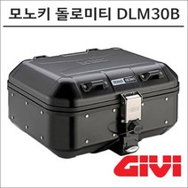 GIVI 모노키 돌로미티 블랙 30리터 DLM30B