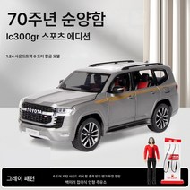 스탠드 장착 1:24 육상 순항함 시뮬레이션 금속 모형차 충격 회피 회동력 문 열림 소리와 광소기, 그레이