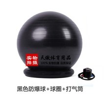 임산부 짐볼 운동 의자 고정 척추 자세 균형 가정용, 받침대 + 짐볼 (블랙), 55cm(신장 150-160cm)