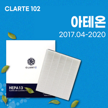 쌍용 코란도C 에어컨필터/히터필터 헤파 클라떼 캐빈필터 [초미세먼지 99.97% 제거/냄새 제거/유해균 차단], Version1. 냄새 제거
