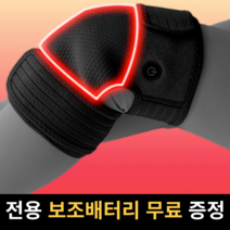 소프티즘 무릎 연골찜질기 온열 찜질기 연골연화증 시림 통증, 1개 단품