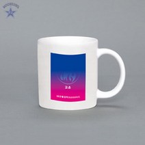 시온컵(열감지컵) 고온