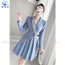 셀럽당 가을 겨울 분위기 긴팔 플리츠 블루 정장 원피스 여직 스커트
