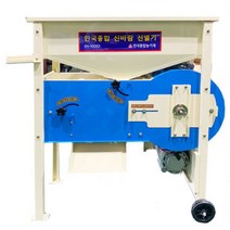 금성산업 농업용 농기계 곡물선별기 H-1000