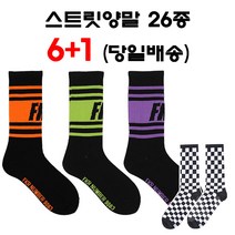 브랜드 패션 로고 양말 6+1 (당일배송)