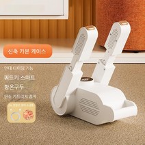 신발살균건조기 신발건조기 신발살균기 건조기, 접는 텔레스코픽 신발 건조기 [자외선 살균] 2 m 연, 1-300