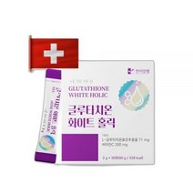 한미양행 글루타치온 화이트 홀릭 1개월분, 1개