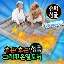 구매평 좋은 앗뜨거발열매트 추천 TOP 8