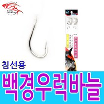 백경조침 백경침선용우럭바늘 우럭바늘 외수질 침선낚시 실속형, 백경침선용우럭바늘(BK404)26호(8개입)