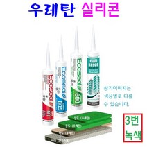 우레탄 실리콘 옥상바닥방수 외부실리콘바닥방수 실리콘우레탄방수 옥탑방수, 3번