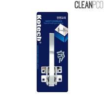 아파트 보안용 현관문 2중 안전고리 보안고리 문걸쇠