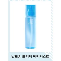 낫포유 클리어 바디케어 미스트 리뉴얼 200mI 등드름 가드름 클리어, 1개
