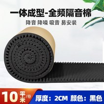 파티션 차음 시트 벽체 흡음 면실 내부 사운드 트랙 방음스펀지, T10-공업용 인테리어 급품-2 센티미터