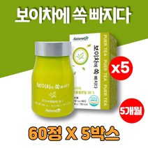 중국 원난성 운남성 보이차 추출물 알약 정 환 puertea 이마트 명차 해썹인증, 5통