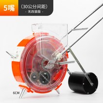 씨앗파종기 콩심기 종자 땅콩 참깨 옥수수 파종기, 5구 간격 30cm