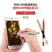 [NATURI] 터치펜 듀얼 + 스마트폰 태블릿고리 줄 스트랩 목걸이 케이스 패드 이어 폰 스마트 악세사리 N/T : 245A4B+1207, NATURE COUPANG& 1, NATURE COUPANG& 블루