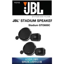 공식수입원 정품 삼성전자 하만그룹 JBL GT7-6 6.5인치 2웨이 코엑셜 타입 카스피커 45W 4옴 스피커