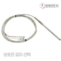 TC-R 타입 PT100오옴 보호관 6.4파이 100mm 200mm 300mm 리드선 2m 온도 센서프로브 RTD 측온저항체, 300L