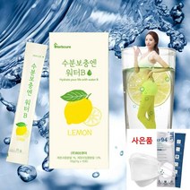수분충전 워터B 11g X 10포+KF94마스크 1매 마시는 포도당 앤 아미노산 수분충전 및 피로감 개선, 10포+kf94마스크1매