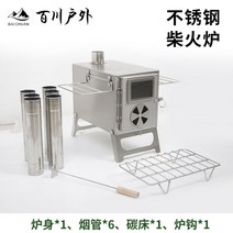 거꾸로타는난로 스텐연통 팰릿 보일러 소각 리버스 연소기 펠릿 주물 난방, 유백색
