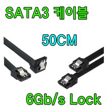 ASUS 메인보드용 SATA3케이블 클립고정 사타3 6Gb/ 50cm 블랙 L형/ 일자형 ( 3개 ), L형 2개 일자형 1개