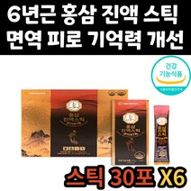6년근 홍삼 비타민 온가족 패밀리 면역력 증진 스틱 혈소판 응집 억제 식약처 인증 건강 기능 식품 진액 항산화 피로 개선 기억력 개선 어린이 학생 청소년 수험생 부모님 어머니