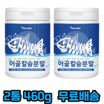 에너데이 어골칼슘분말 해조칼슘 상어연골분말 어골칼슘 피쉬콜라겐 펩타이드 칼슘 마그네슘 상어연골, 2개, 230g