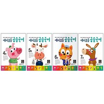 예비초등 공습국어 4권세트(4+5+6+7) - 취학 전 아동의 국어 학습 길잡이