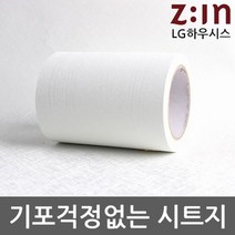 DNI4496 LG하우시스 방수몰딩리폼시트지 무늬목화이트 W2B-MDES-98-10-5 10cm x 5m 헤라증정