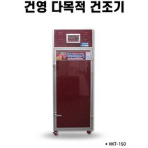 건영 고추건조기 대형 15채반 HKT-150