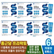 유산균번식 프리바이오틱스 복합기능성유산균 변비에좋은 장건강유산균 속울렁거림개선 장운동촉진 좋은유산균 유산균먹는시간 장이안좋을때 속쓰림보조제 묽은변원인 프락토올리고당 배에가스차는이유